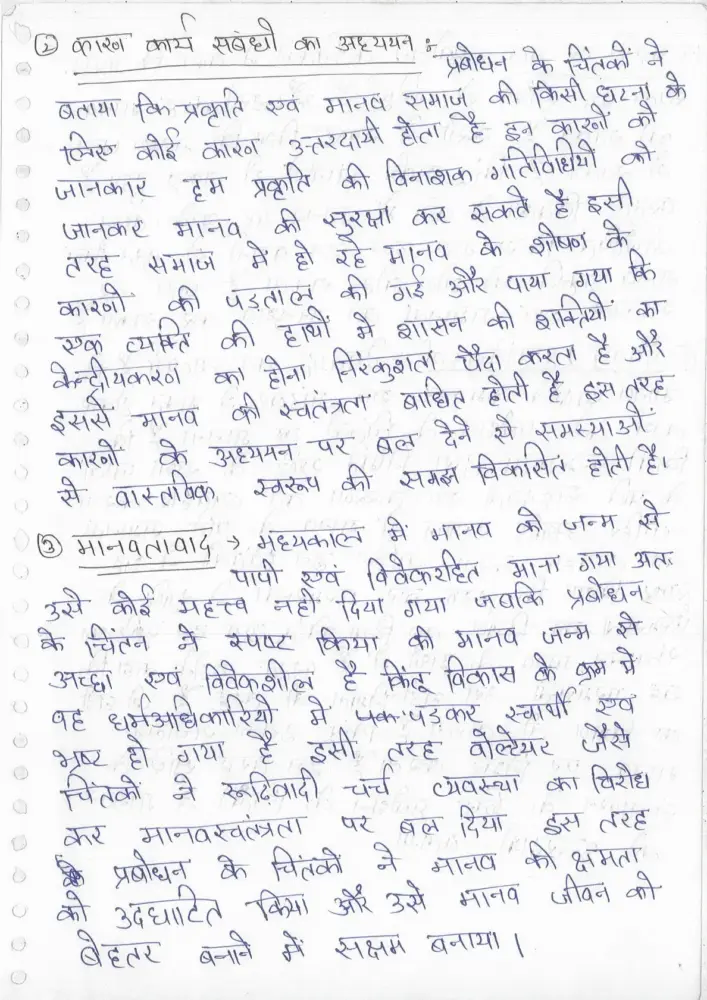 Akhil Murti Handwritten History Booklets By Sanskriti IAS for 2025 | UPSC Optional - Image 4